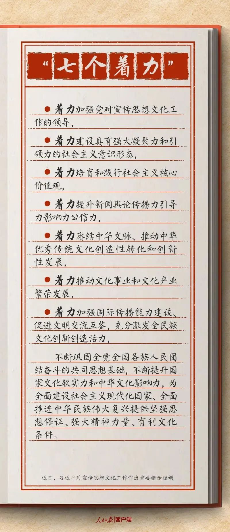 主題教育·微課堂|學習貫徹習近平文化思想，讀懂這幾個數字很重要！