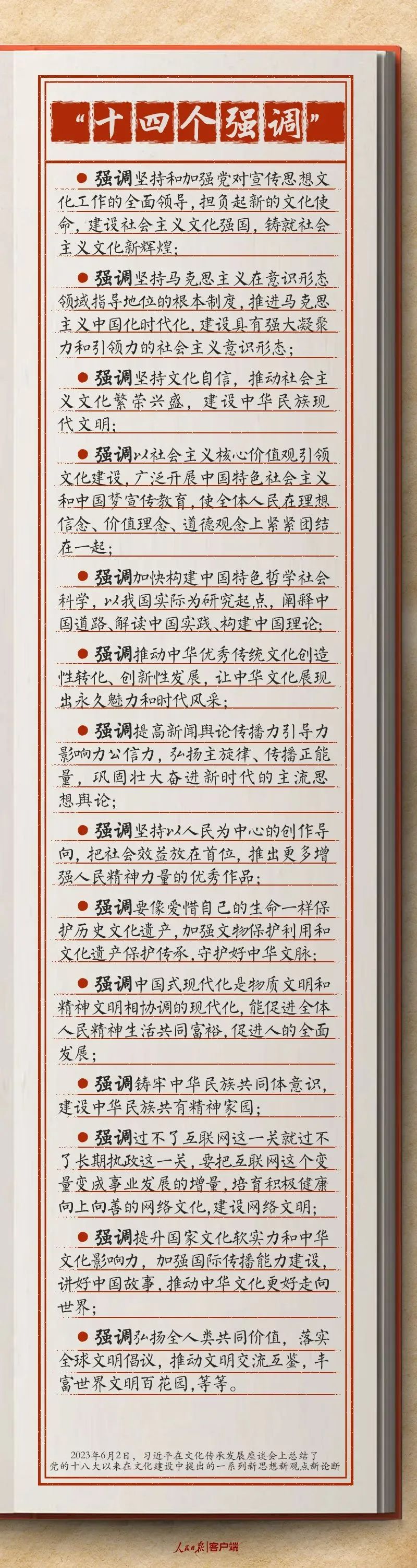 主題教育·微課堂|學習貫徹習近平文化思想，讀懂這幾個數字很重要！