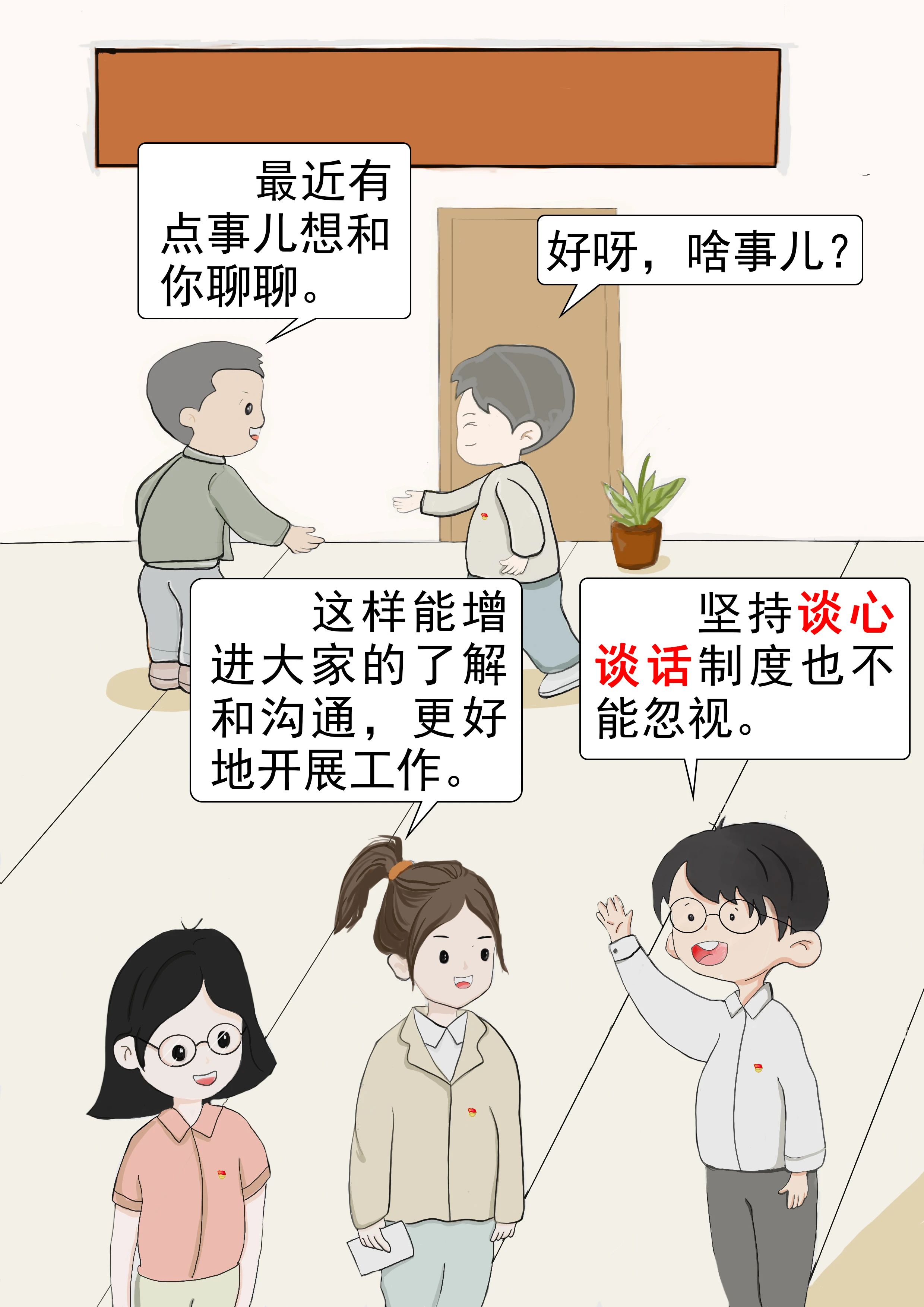 【學習園地】什么是黨的組織生活制度？