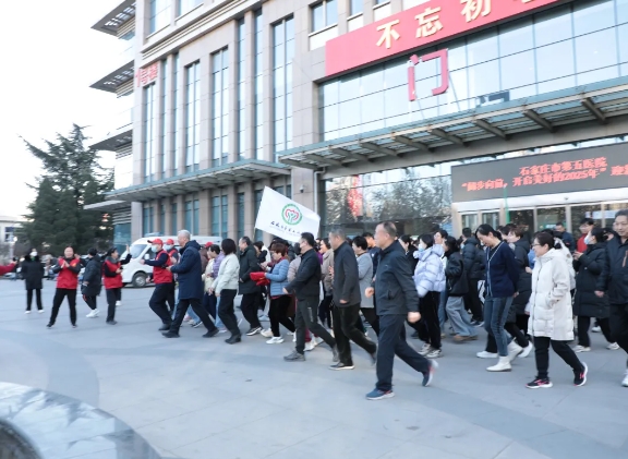 以奔跑之姿篤定前行|石家莊市第五醫院舉辦“迎新年”長跑活動